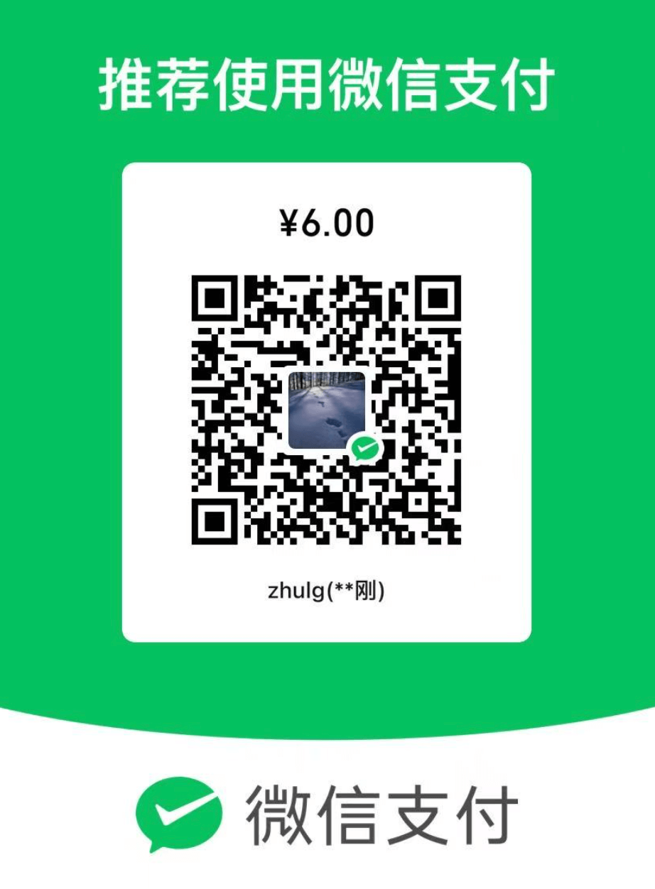 微信支付二维码